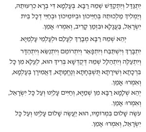 Mourner's Kaddish - Yiskor